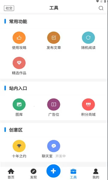 捷径之地(游戏综合平台)截图