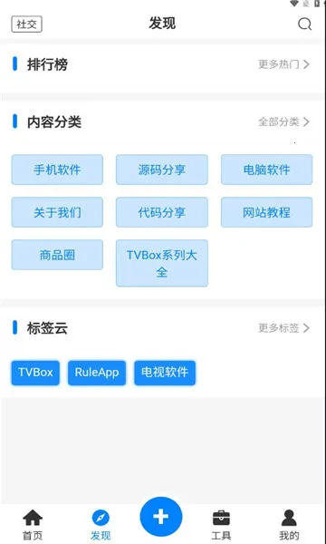 捷径之地(游戏综合平台)截图