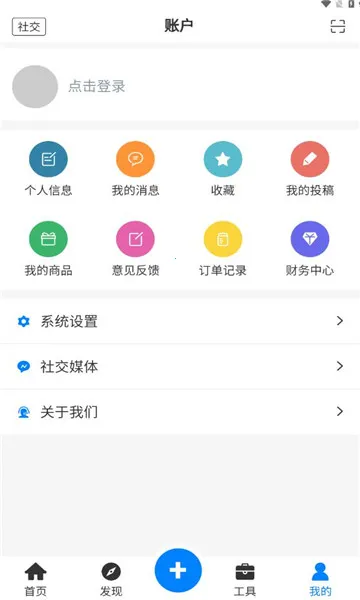 捷径之地(游戏综合平台)截图