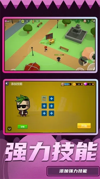 小兵极限大挑战(射击对战游)