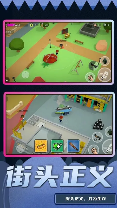 小兵极限大挑战(射击对战游)