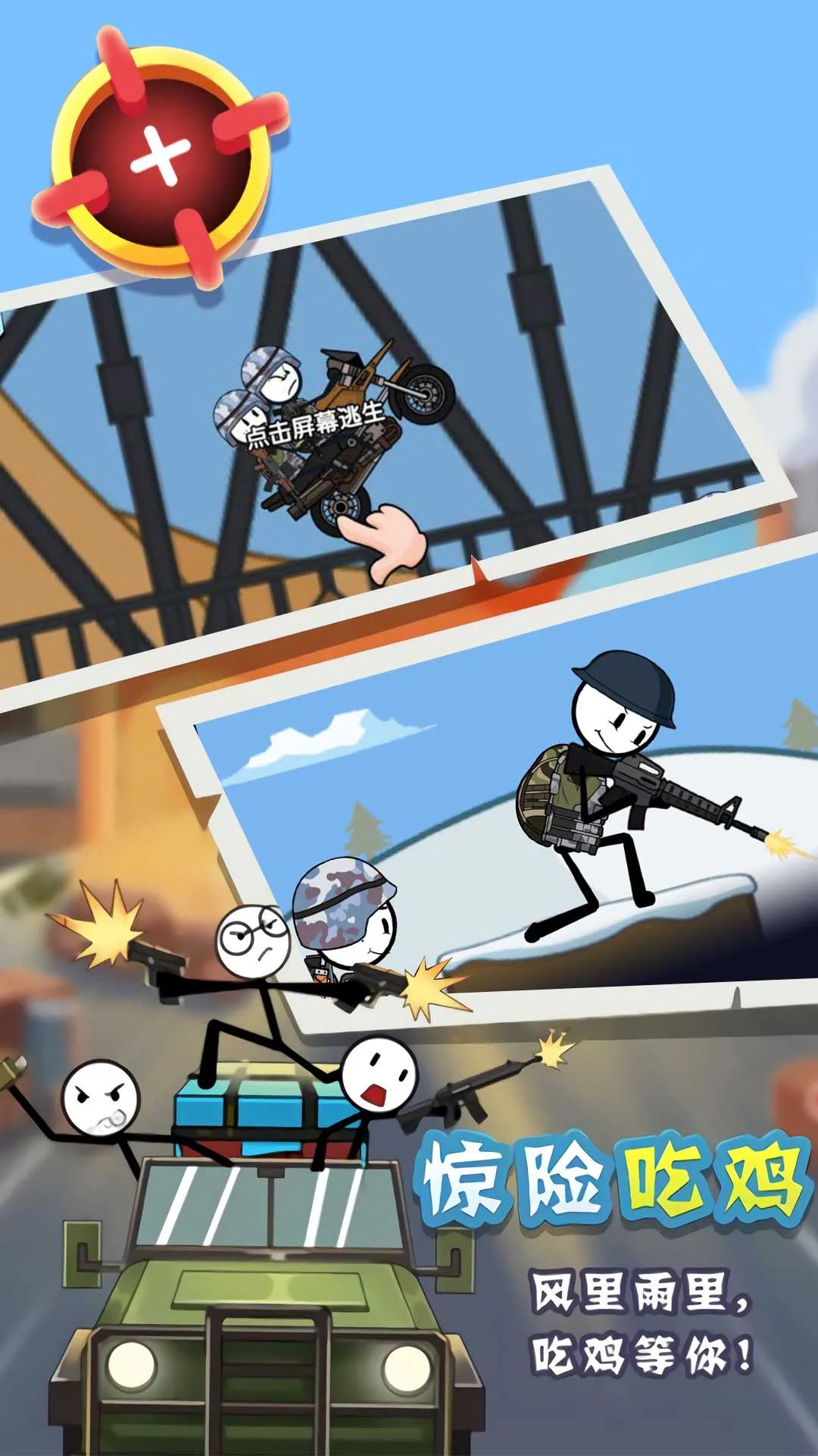火柴人吃鸡战争(火柴人吃鸡)截图
