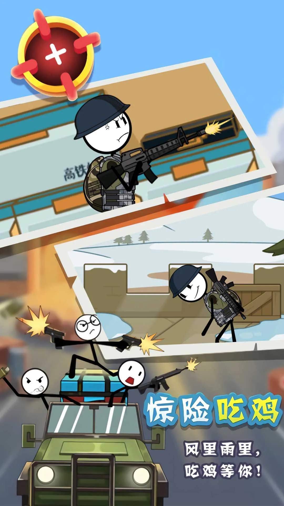 火柴人吃鸡战争(火柴人吃鸡)截图