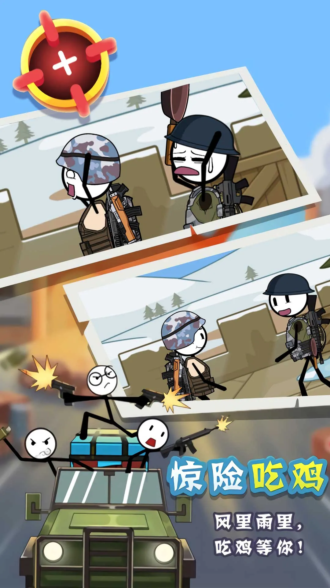 火柴人吃鸡战争(火柴人吃鸡)截图