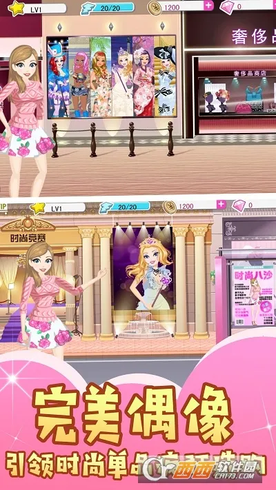 偶像练成史2025官方最新版本截图