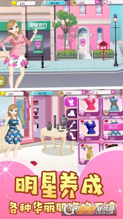 偶像练成史2025官方最新版本截图