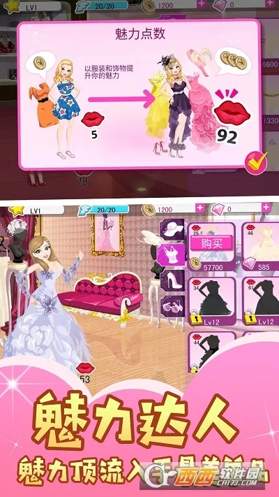 偶像练成史2025官方最新版本截图