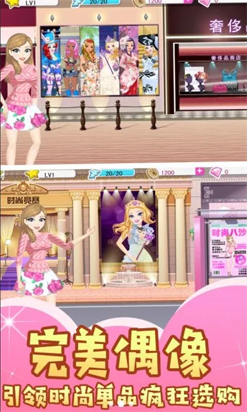 偶像练成史2025官方最新版本