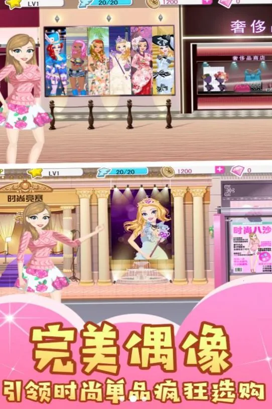 偶像练成史2025官方最新版本截图