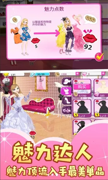 偶像练成史2025官方最新版本截图