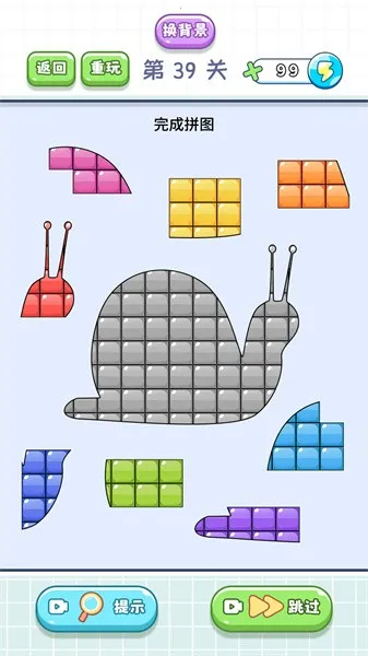 贴图秀秀(趣味拼图游戏)