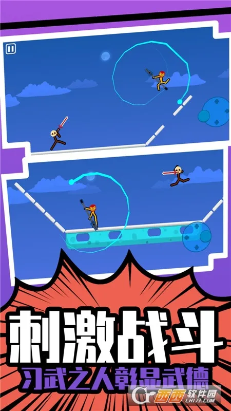 天下英雄谁敌手最新手机版截图