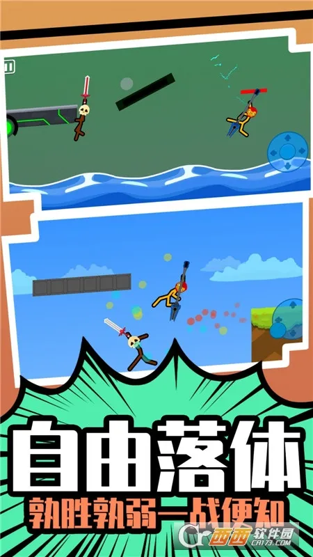 天下英雄谁敌手最新手机版截图