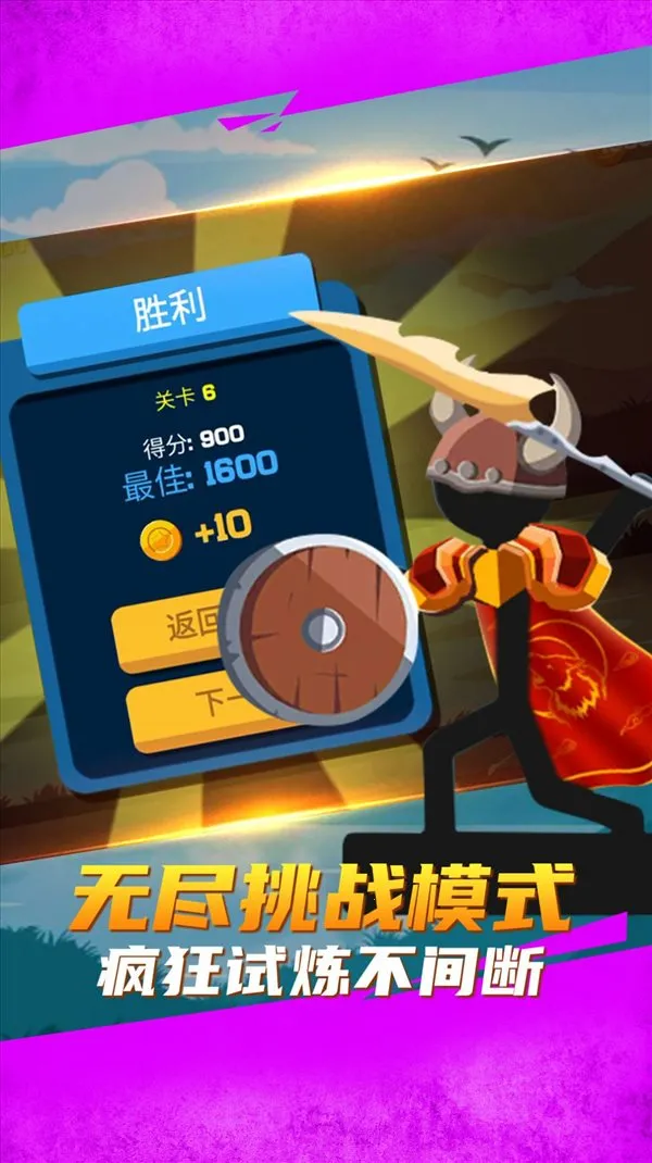 天下英雄谁敌手最新手机版截图