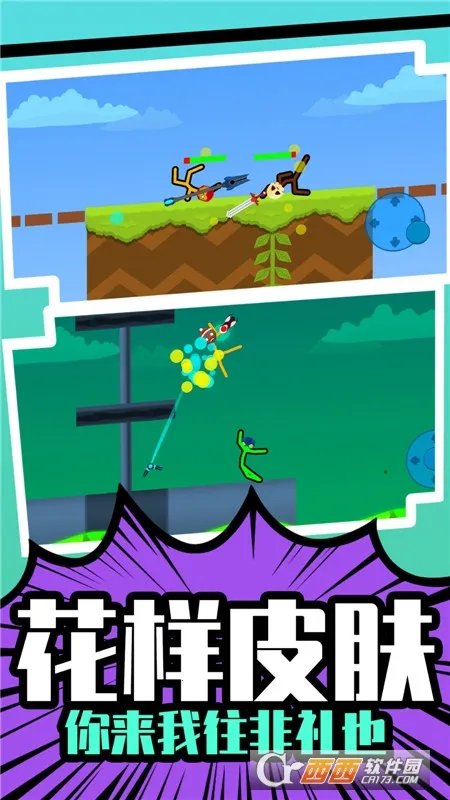 天下英雄谁敌手最新手机版截图