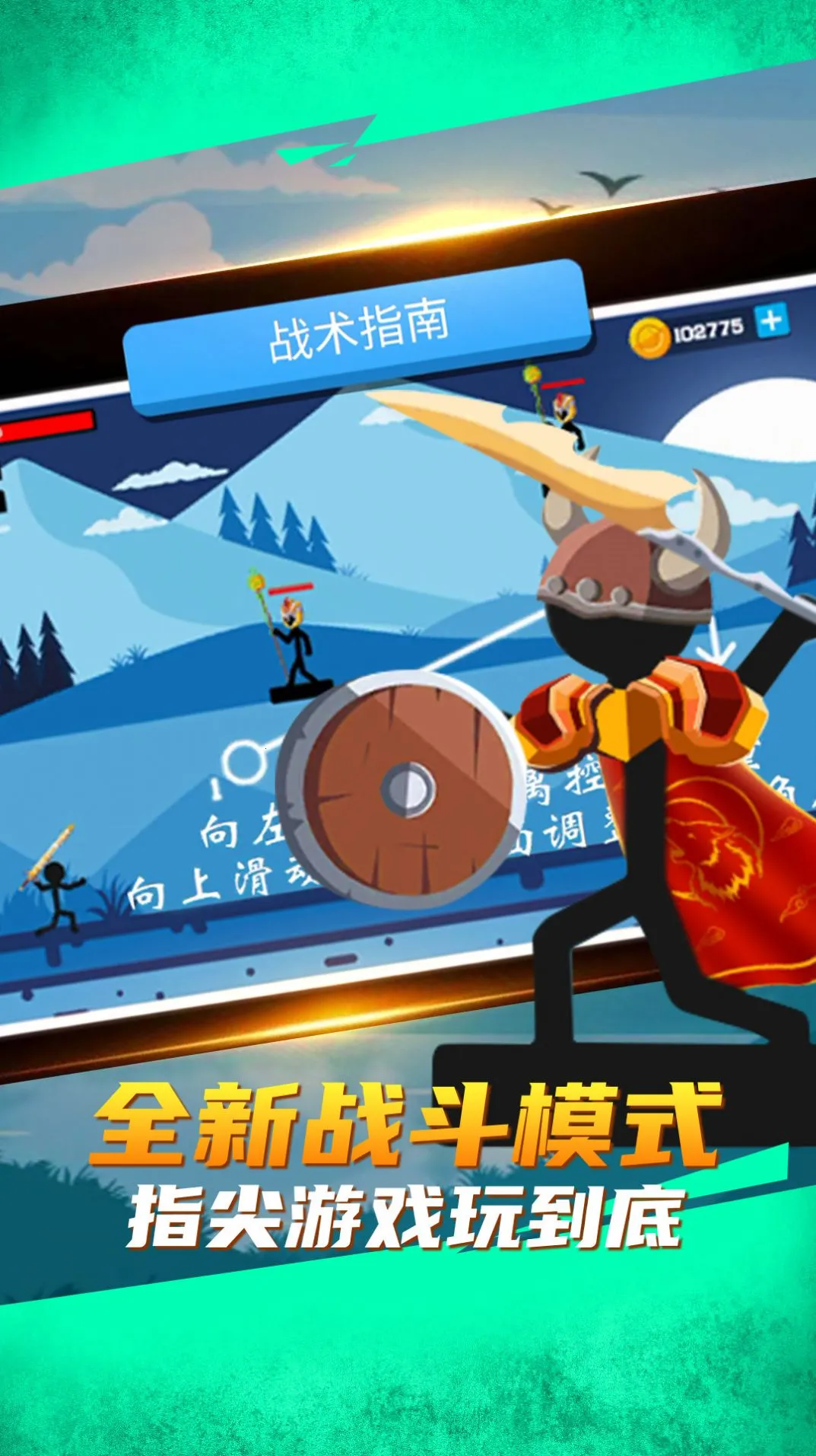 天下英雄谁敌手最新手机版截图