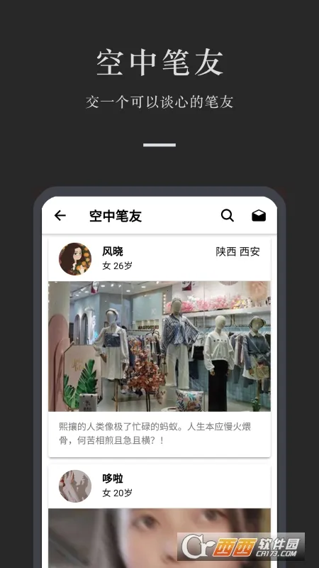 小小日记本(日记记录器)截图