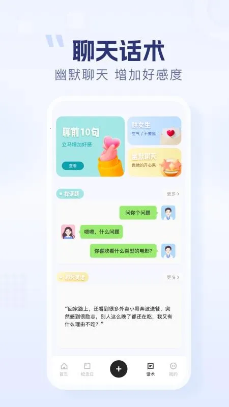 小小日记本(日记记录器) 小小日记本(日记记录器)