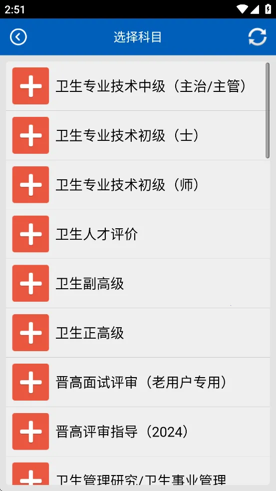 助考之星经典版2025最新版本截图