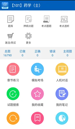 助考之星经典版2025最新版本 助考之星经典版2025最新版本