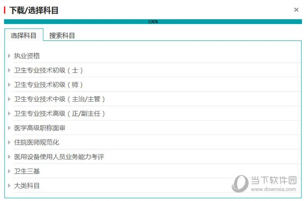 助考之星经典版2025最新版本 助考之星经典版2025最新版本