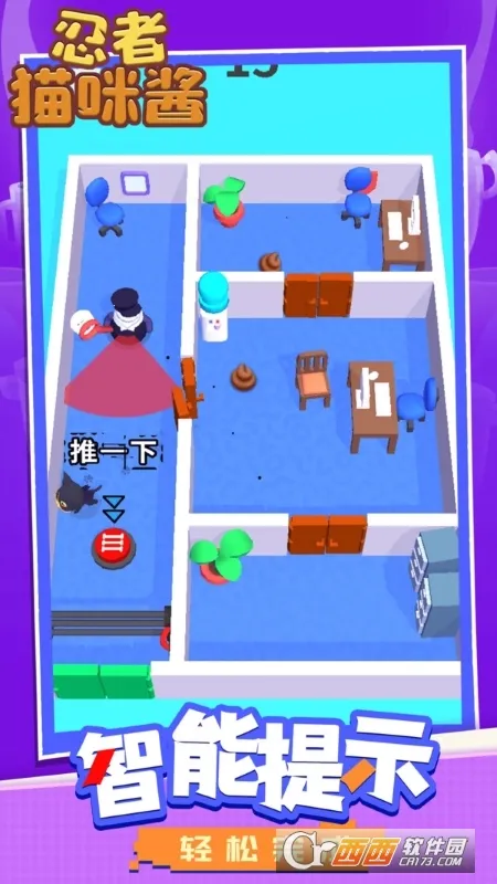 忍者猫咪酱(猫咪闯关游)截图