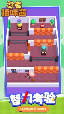 忍者猫咪酱(猫咪闯关游)截图