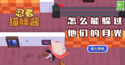 忍者猫咪酱(猫咪闯关游)