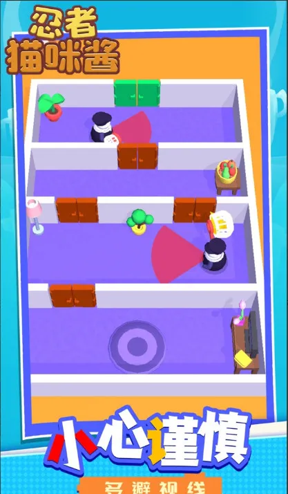 忍者猫咪酱(猫咪闯关游)