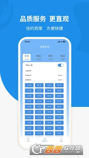 安亿技师端2025官方最新版本截图