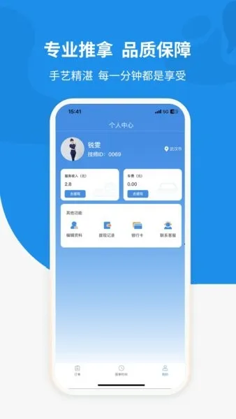 安亿技师端2025官方最新版本截图