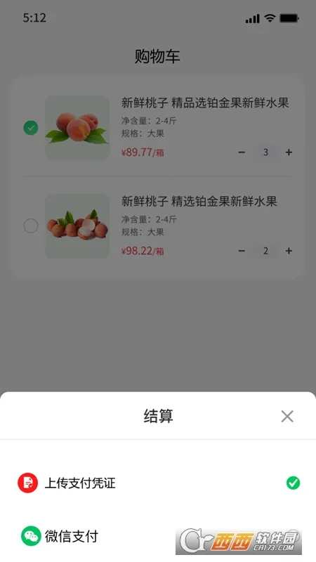 千源供销最新手机版截图