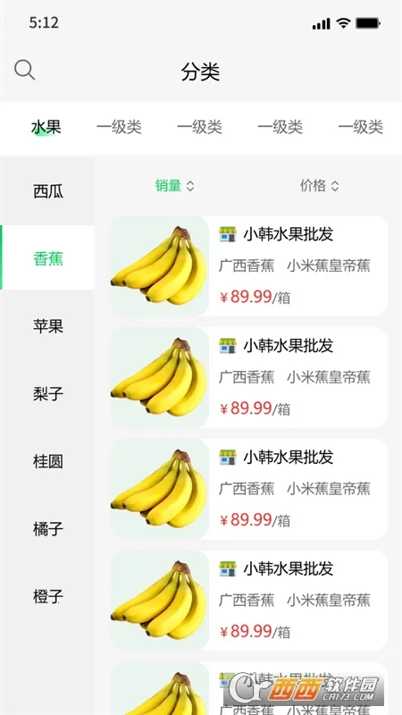 千源供销最新手机版截图