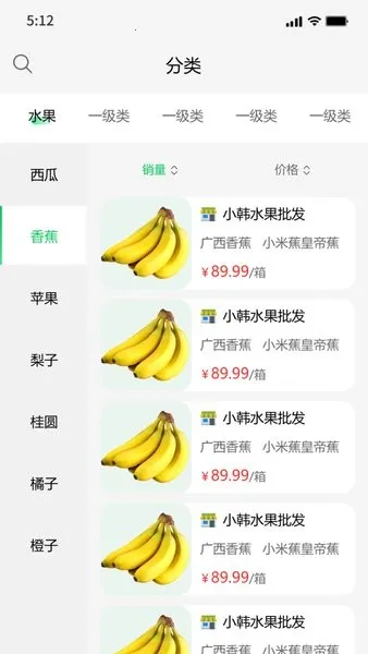 千源供销最新手机版截图