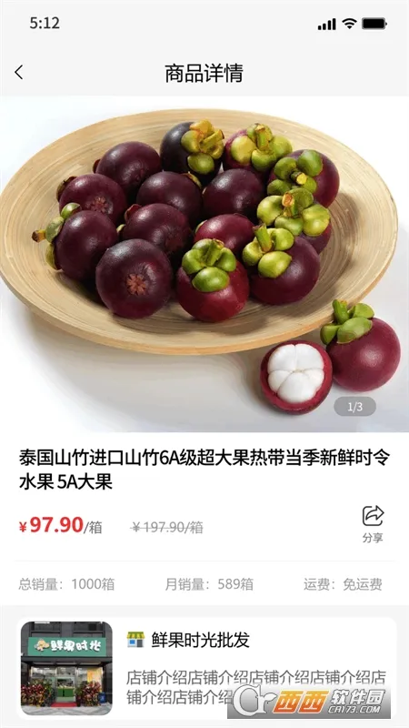 千源供销最新手机版