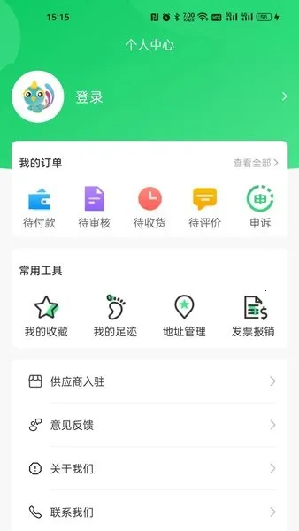 千源供销最新手机版截图
