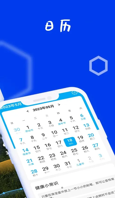 极简好天气(天气查询)截图