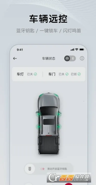 郑州日产智联2025最新版本截图