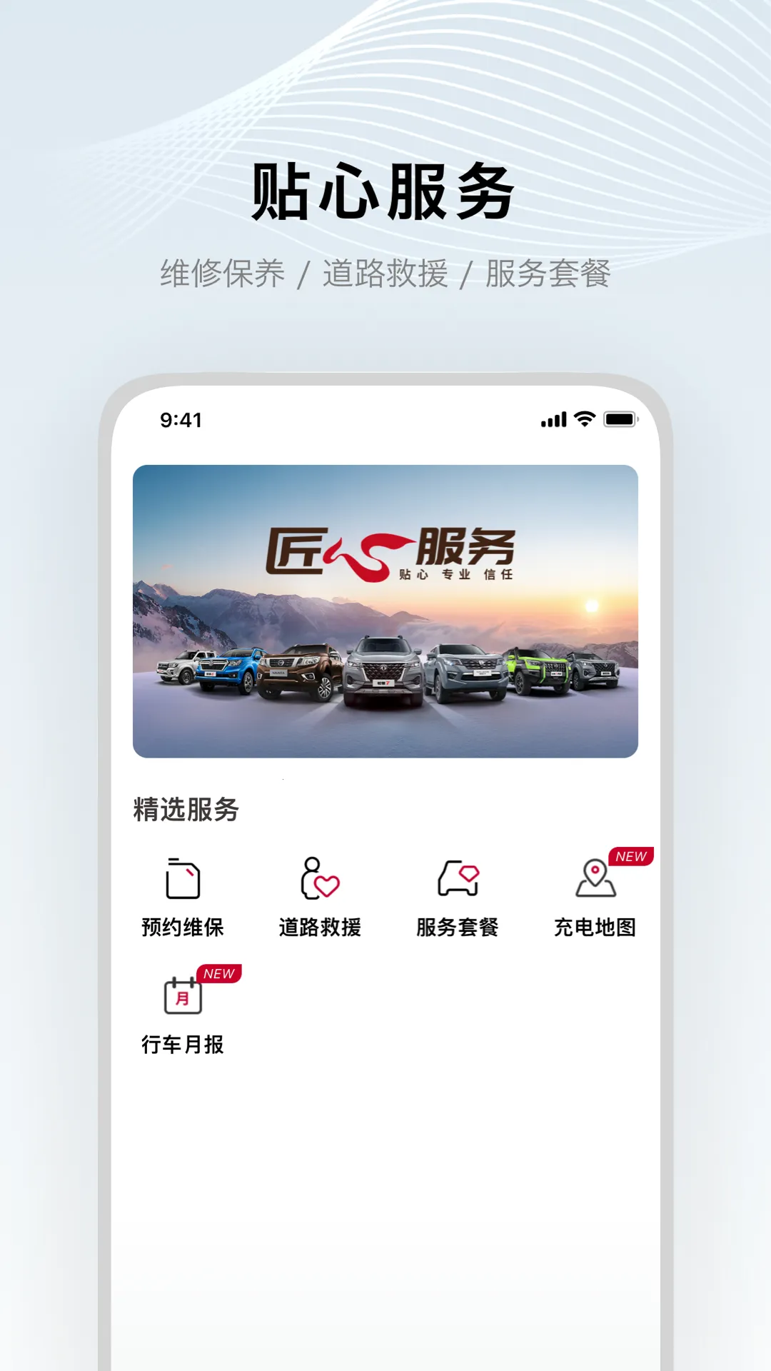 郑州日产智联2025最新版本截图