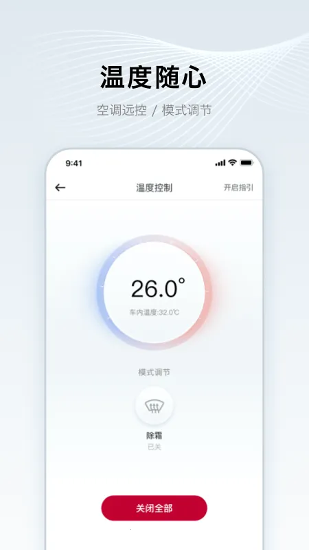郑州日产智联2025最新版本截图