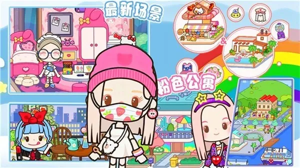 米加世界小托卡(家园建造手游)截图