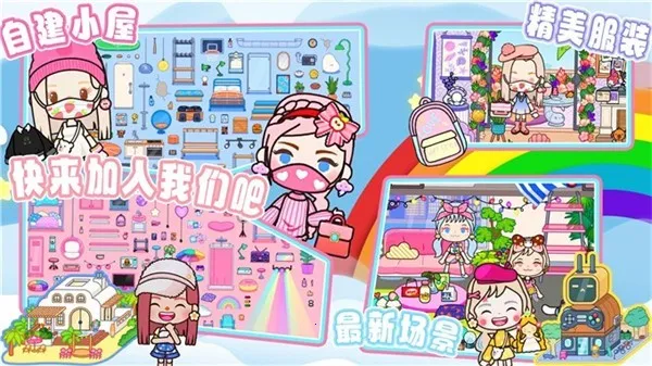 米加世界小托卡(家园建造手游)截图