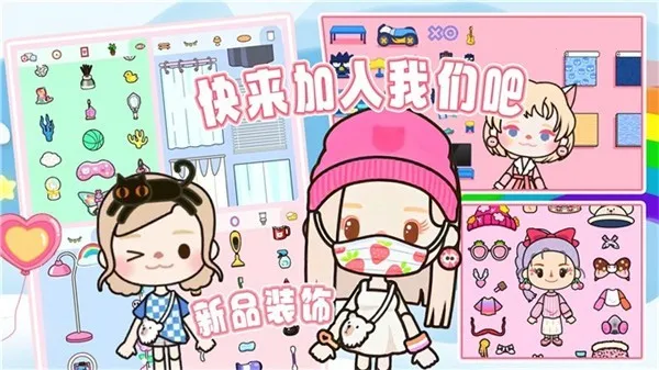 米加世界小托卡(家园建造手游)截图