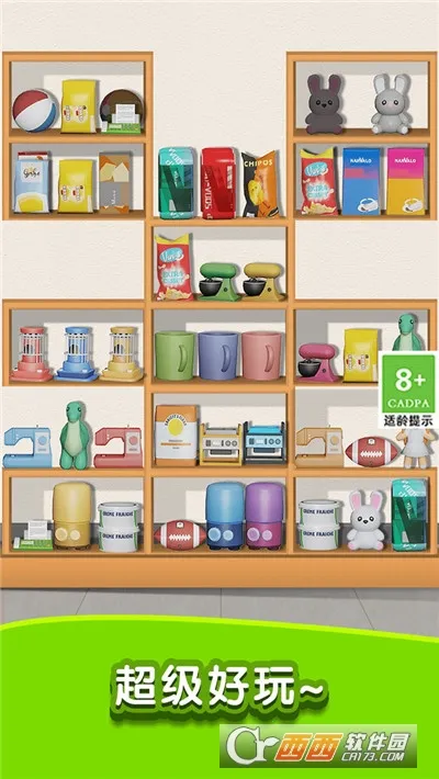 天天爱收纳(趣味收纳游戏)截图