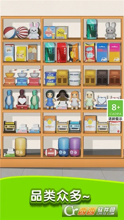 天天爱收纳(趣味收纳游戏)截图