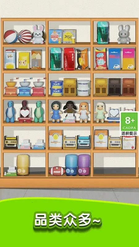 天天爱收纳(趣味收纳游戏)截图