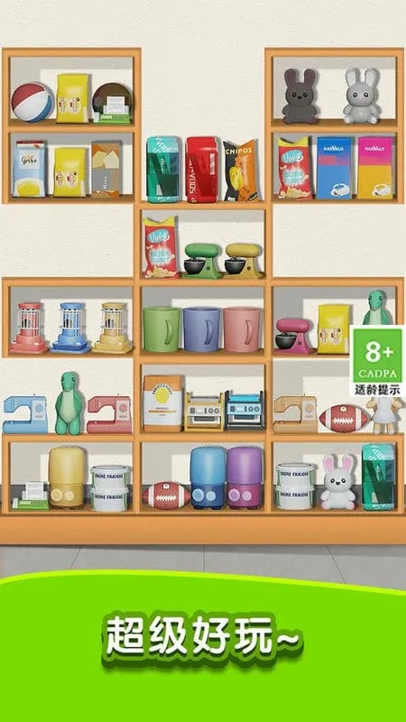 天天爱收纳(趣味收纳游戏)