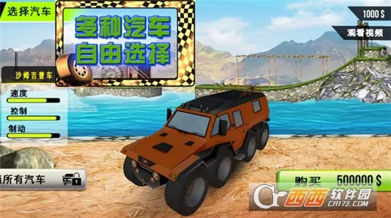 荒野极速赛车(荒野赛车游戏)