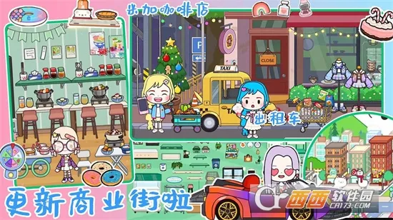 米加世界迷你乐园(模拟手游)截图