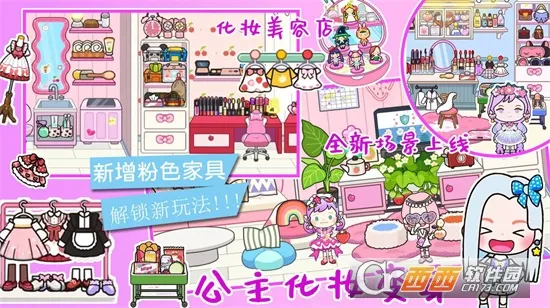 米加世界迷你乐园(模拟手游)截图